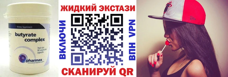 Купить закладки  Нариманов  БУТИРАТ бутик 