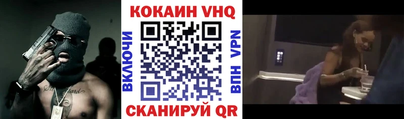 КОКАИН FishScale  Купить закладки  Нариманов 