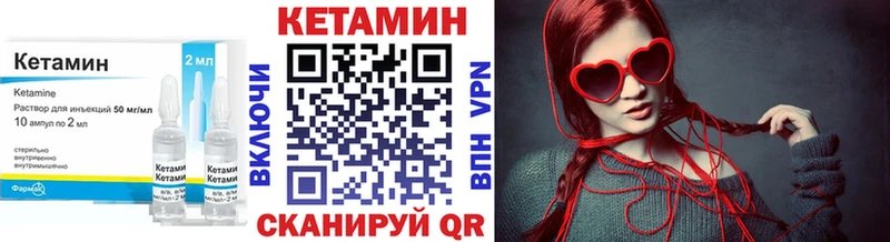 Кетамин VHQ Купить закладки Нариманов