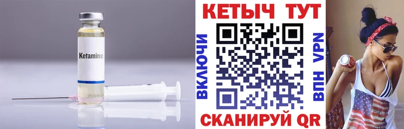 Кетамин VHQ Нариманов