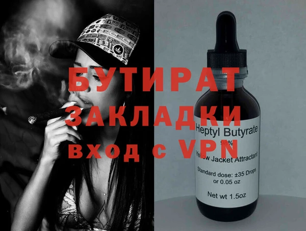альфа пвп Бородино