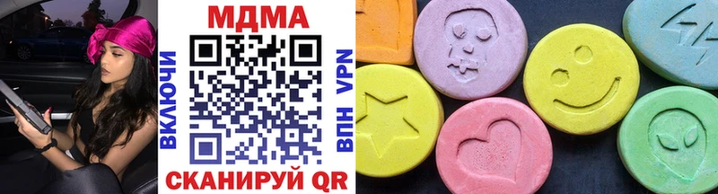 MDMA кристаллы  Купить закладки  Нариманов 