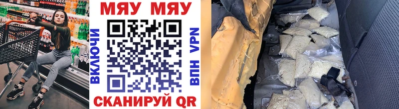 Меф mephedrone  Купить  Нариманов 